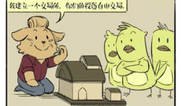 炒股漫画,漫画解读炒股智慧与技巧